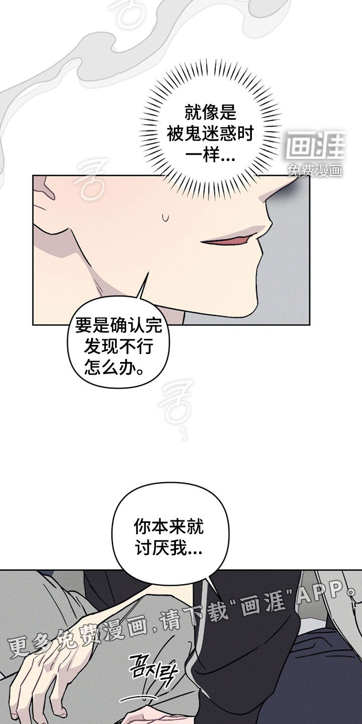 第17话：第17章：从我家出去（完结）预览分镜