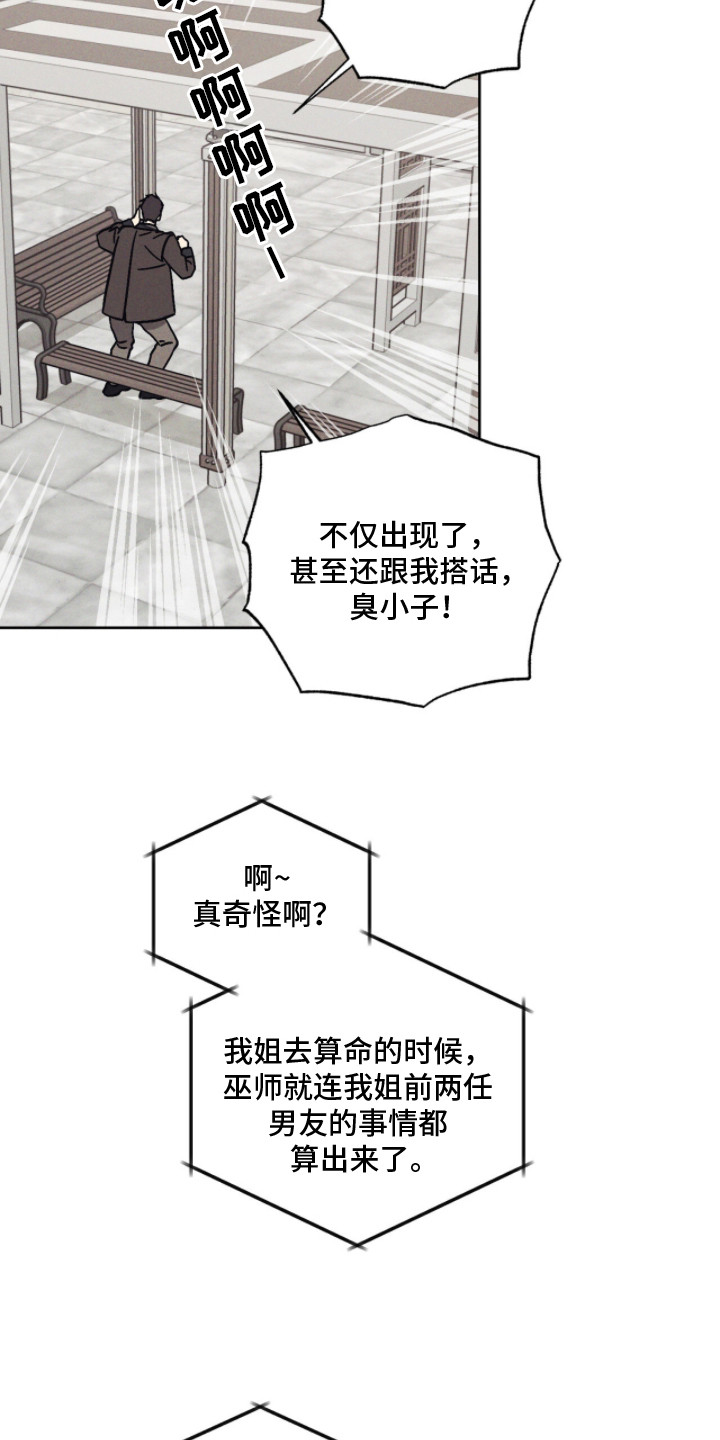 第5话：第5章：吓一跳预览分镜