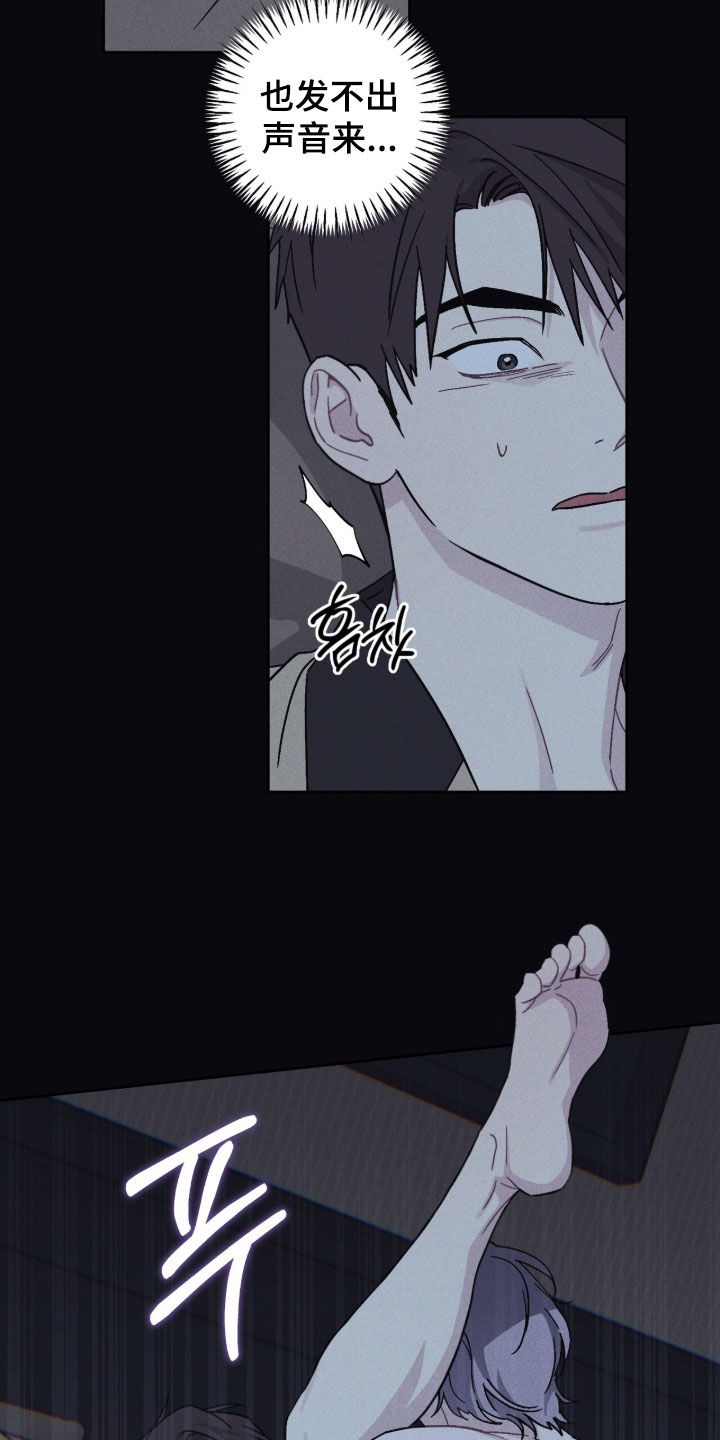 第13话：第13章：不敢对视预览分镜