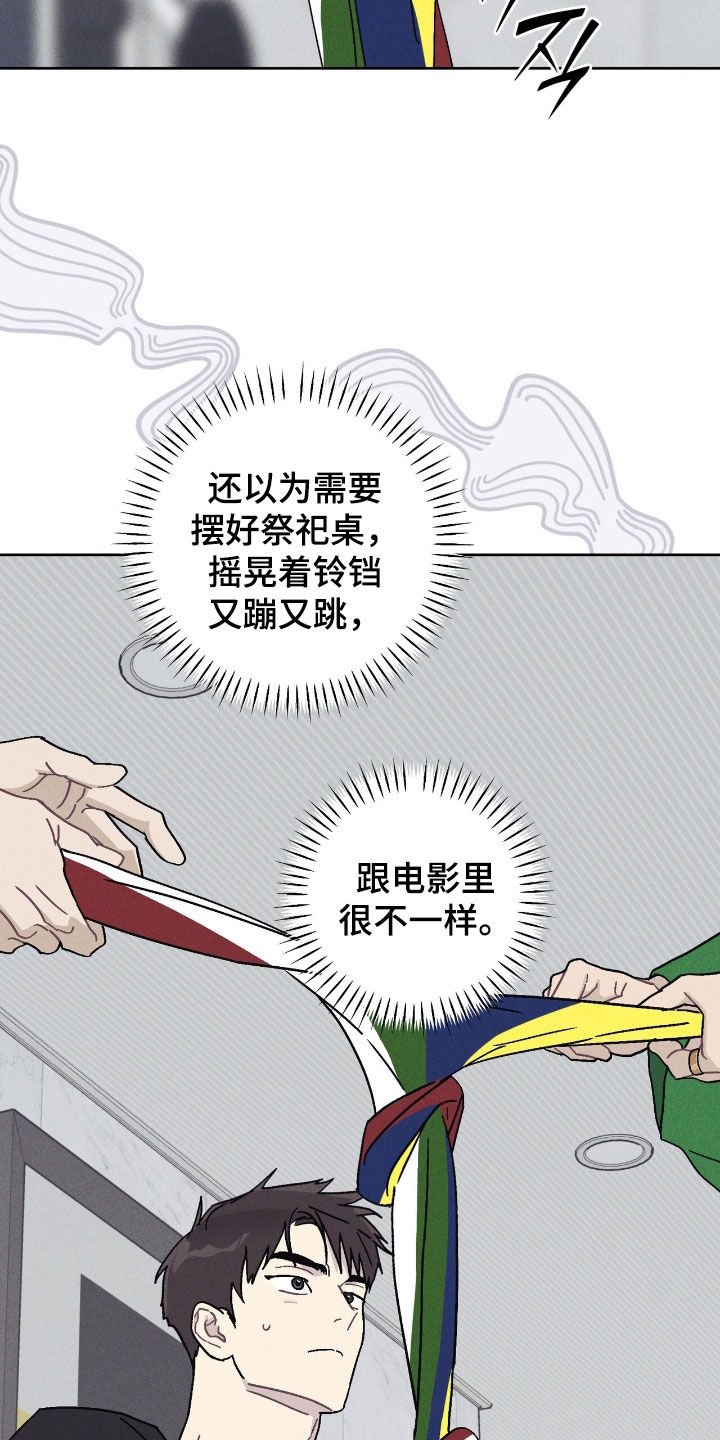 第15话：第15章：不让人省心预览分镜