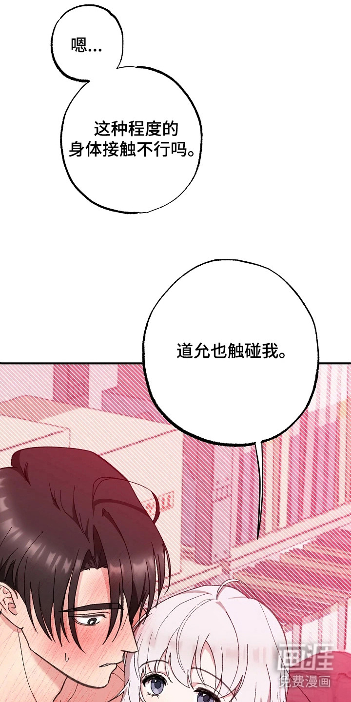 第9话：第9章：心跳加速预览分镜