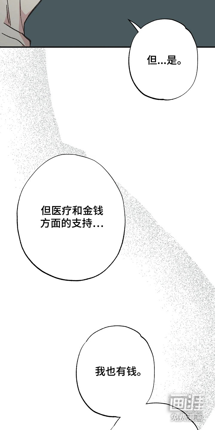 第11话：第11章：因为喜欢预览分镜