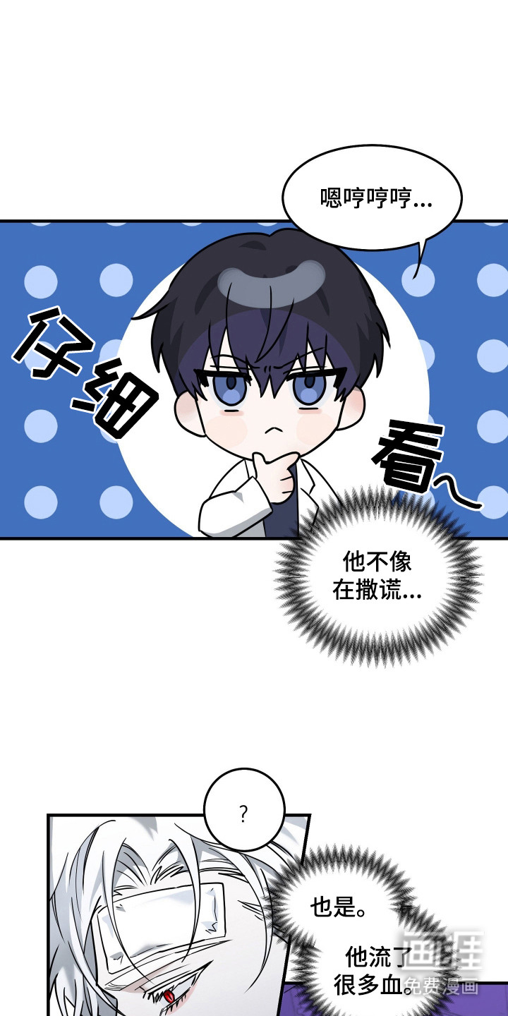 第6话：第6章：暂时性失忆预览分镜