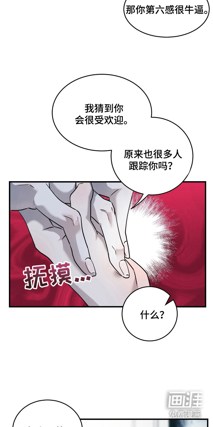 第10话：第10章：厚脸皮预览分镜