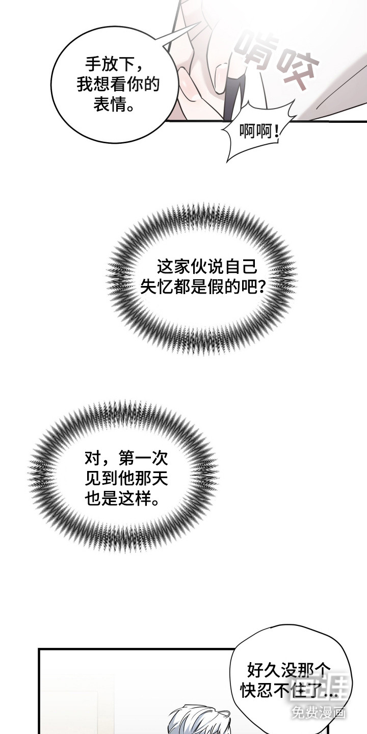 第11话：第11章：美男计预览分镜