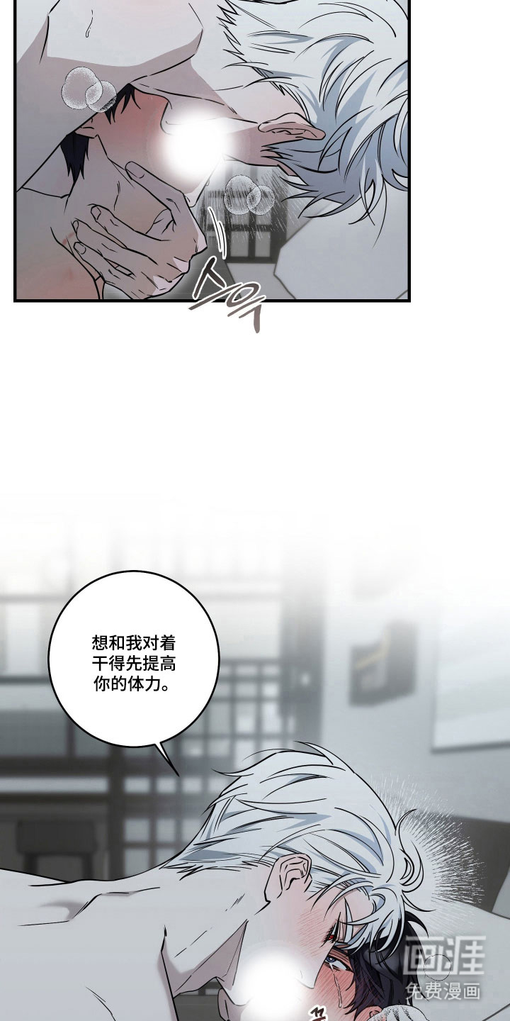 第12话：第12章：再次顺从预览分镜