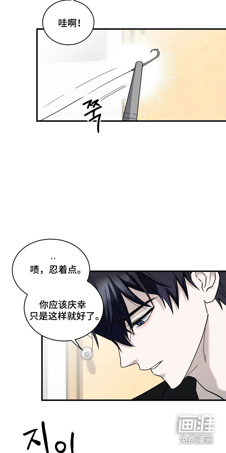 第14话：第14章：糟糕情况预览分镜