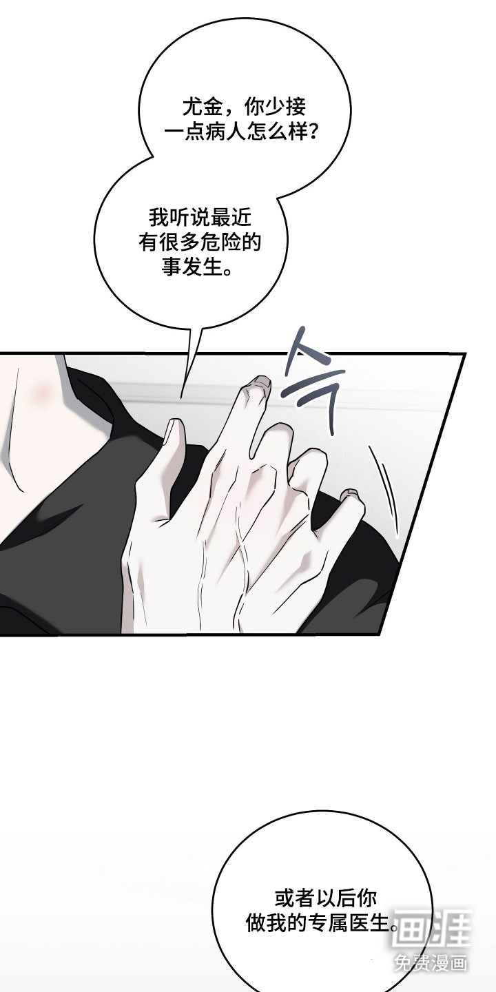 第15话：第15章：看清楚预览分镜
