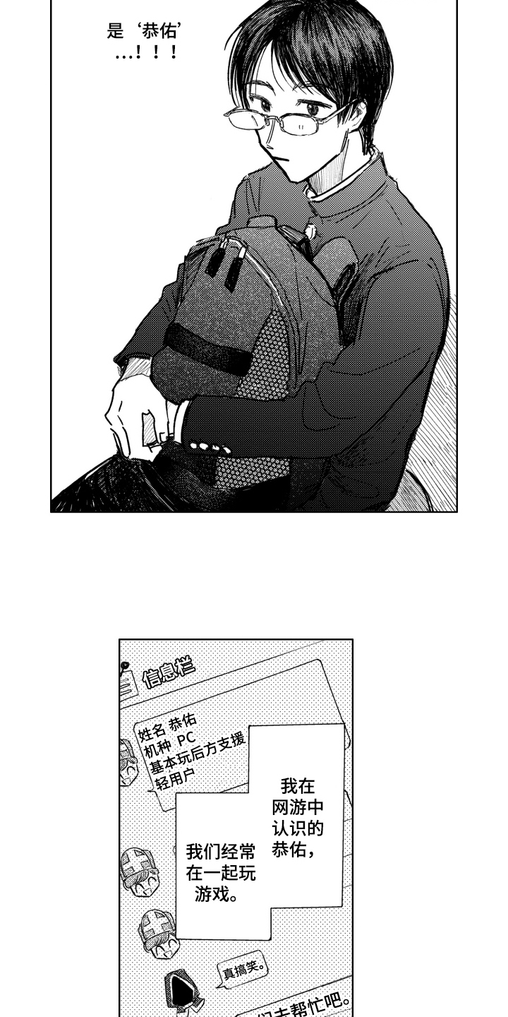 第2话：第2章：解释一下预览分镜