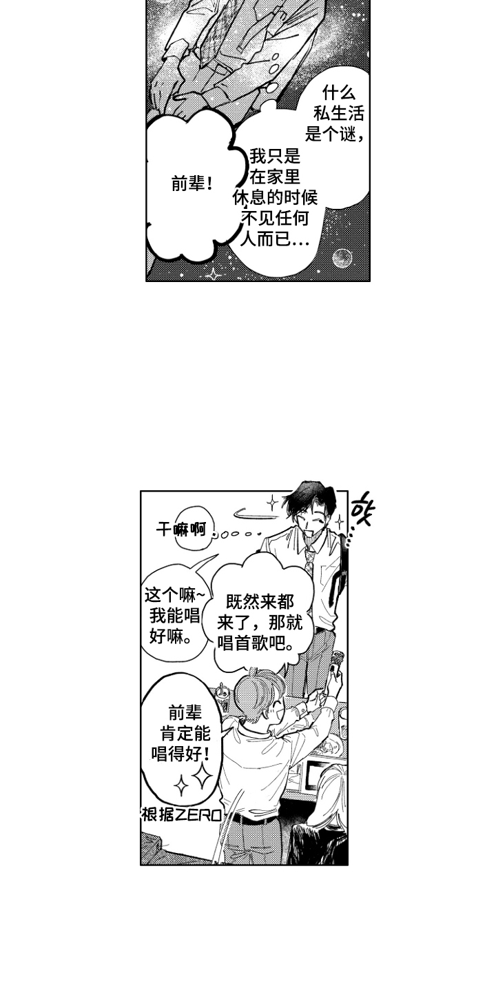 第5话：第5章：能量饮料不够预览分镜