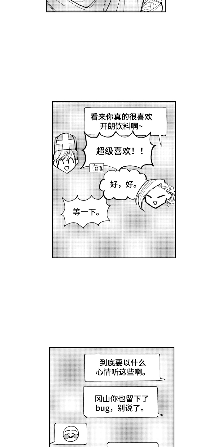 第6话：第6章：期待预览分镜