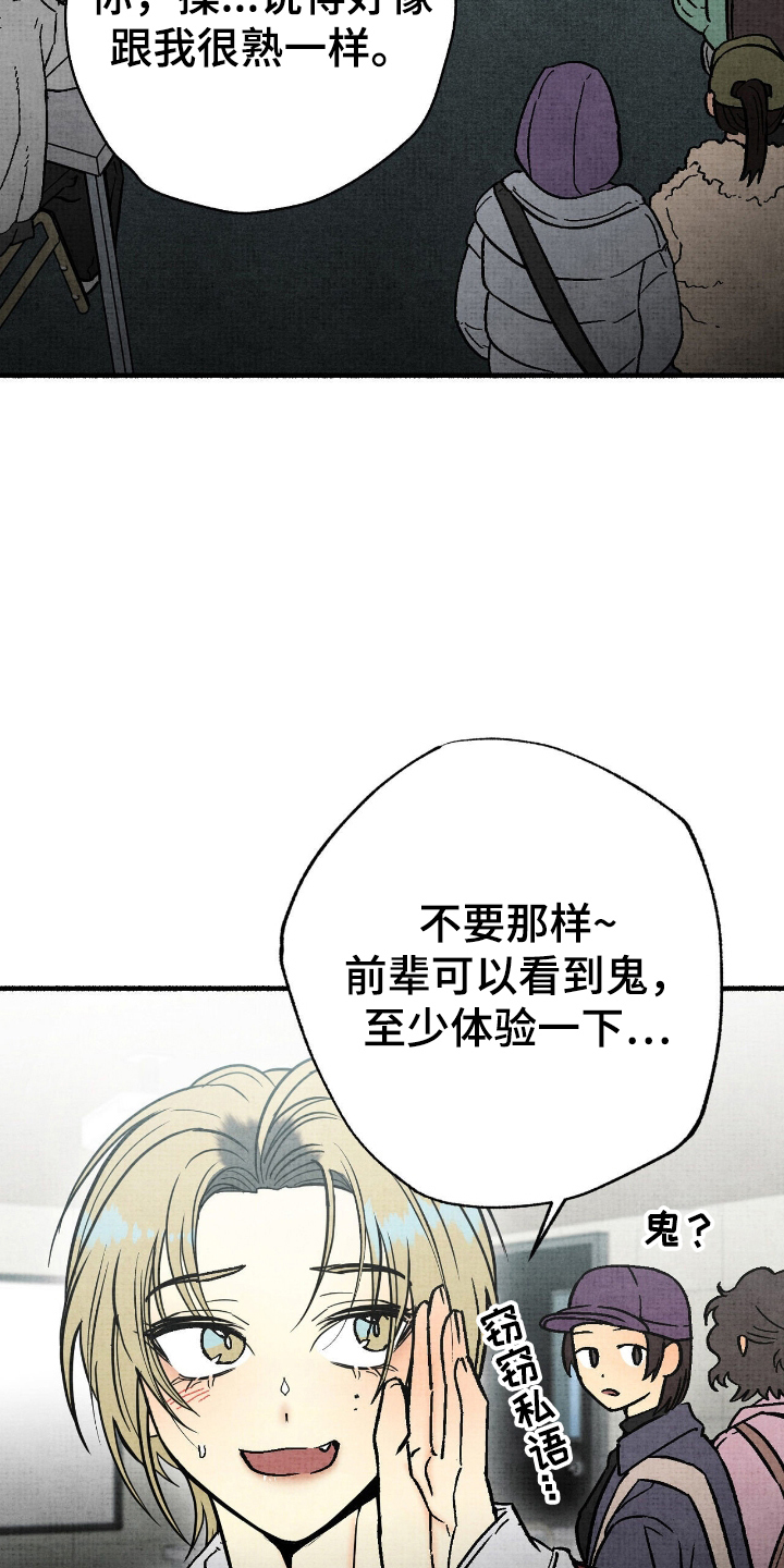 第11话：第11章：敲门鬼预览分镜