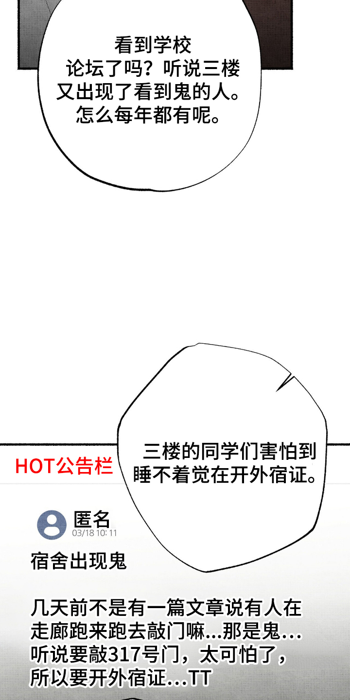 第12话：第12章：降临术预览分镜