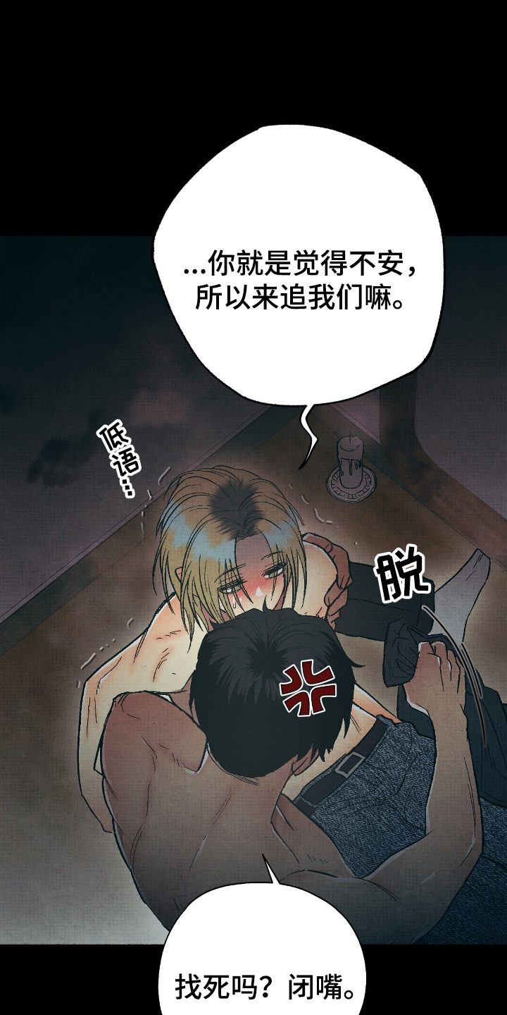 第15话：第15章：转移注意力预览分镜