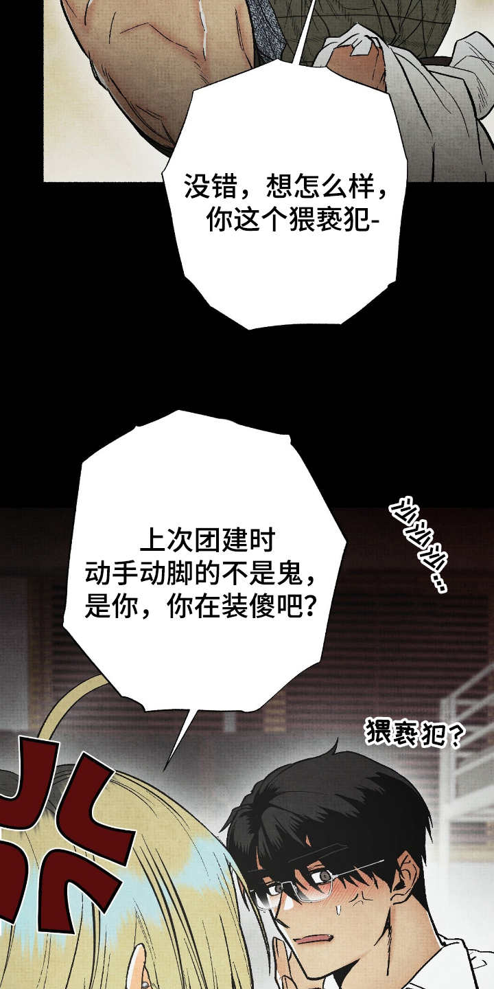 第17话：第17章：不要做这种事了预览分镜