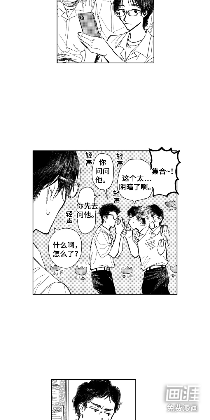 第9话：第9章：勇敢追爱预览分镜