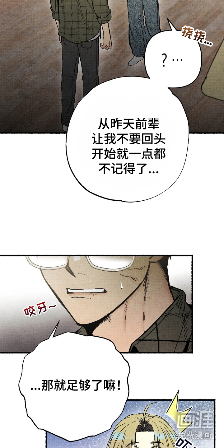 第9话：第9章：滚开预览分镜