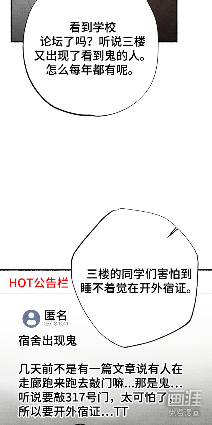 第12话：第12章：降临术预览分镜