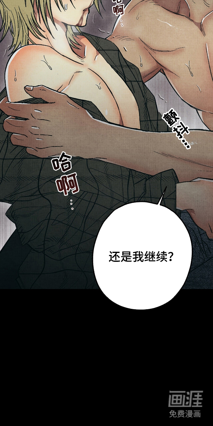 第16话：第16章：住手预览分镜