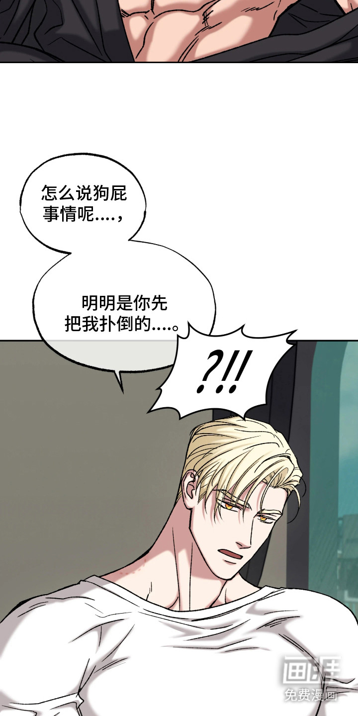 第8话：第8章：气愤预览分镜