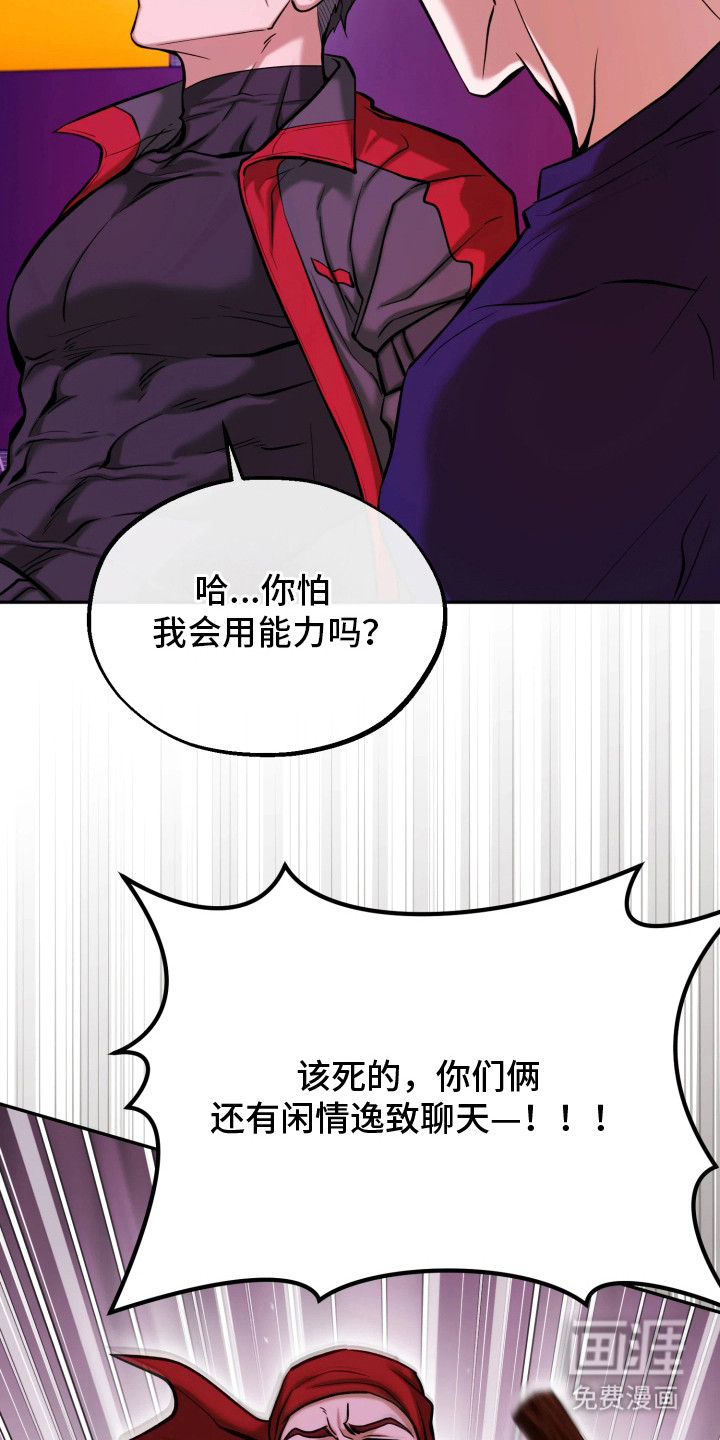 第18话：第18章：混战预览分镜