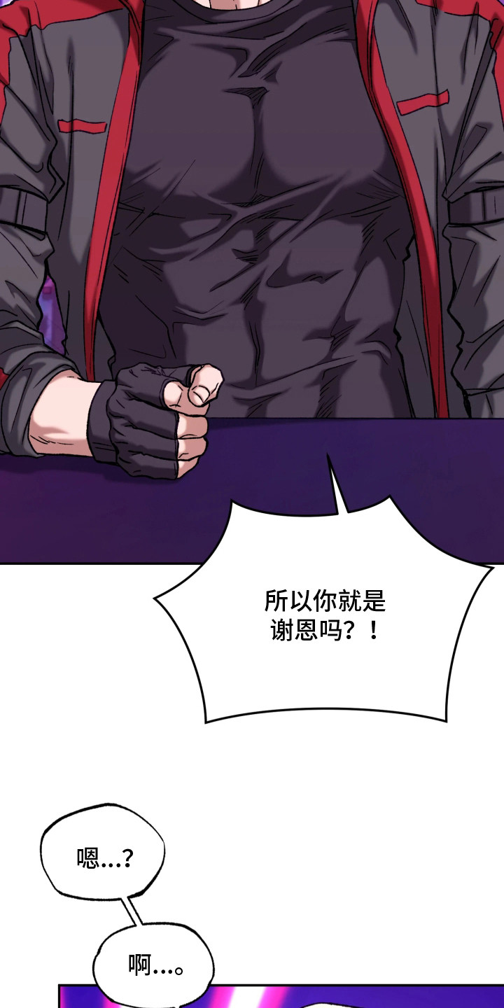 第5话：第5章：倒地预览分镜