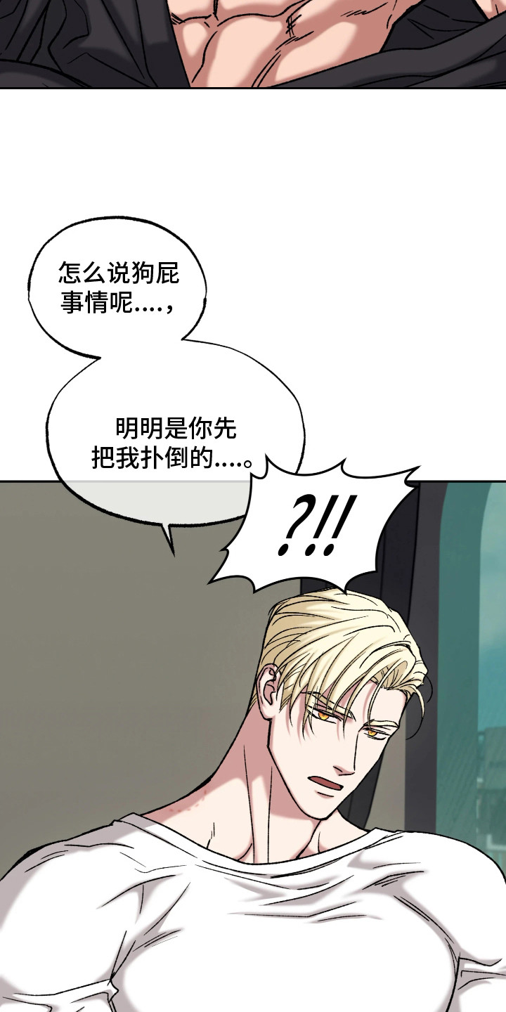 第8话：第8章：气愤预览分镜