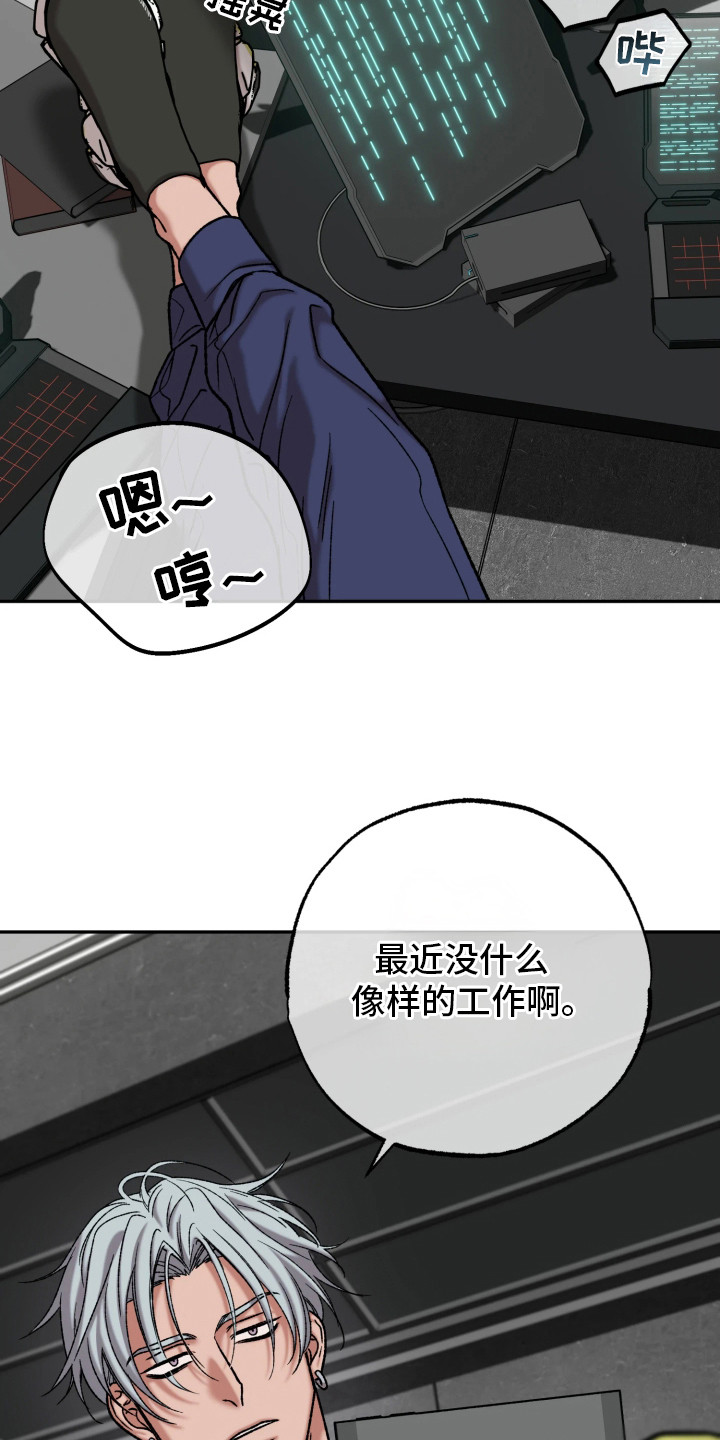 第9话：第9章：调查预览分镜