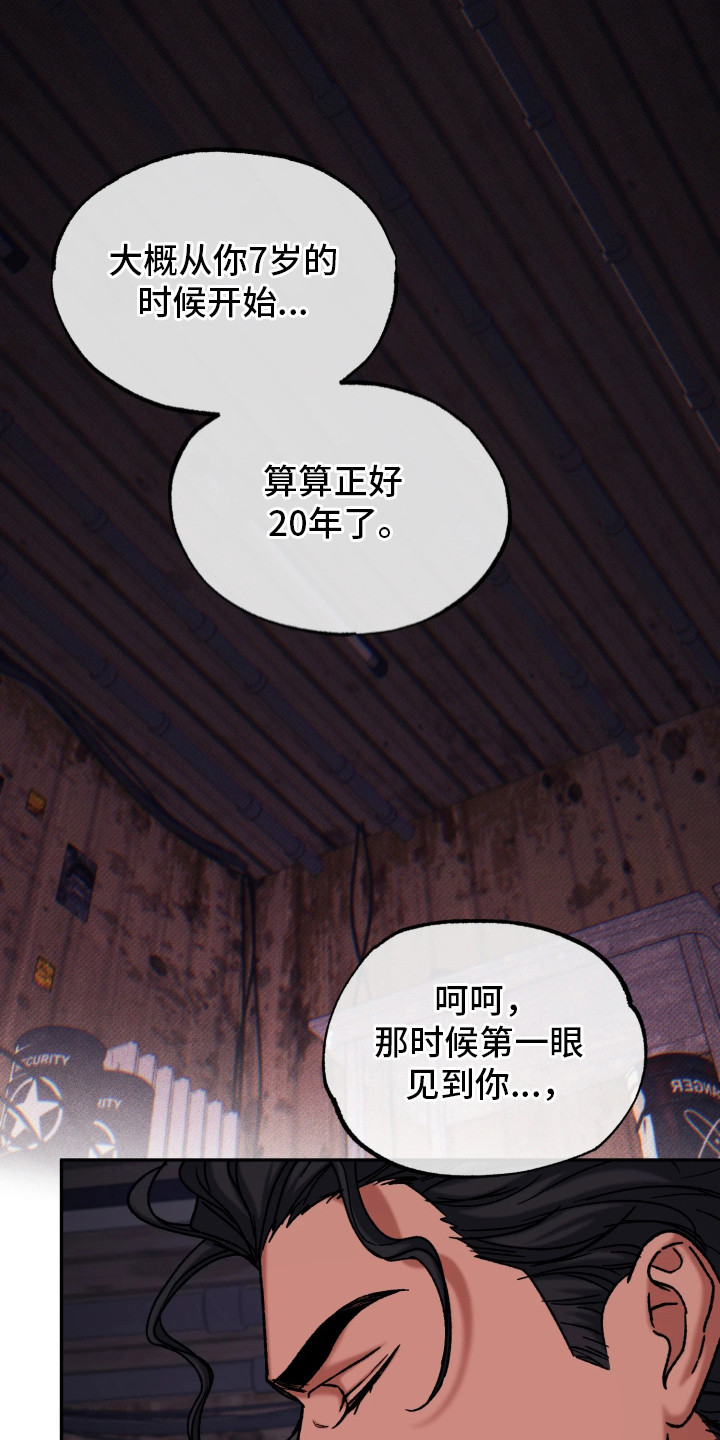 第11话：第11章：辛苦你了预览分镜