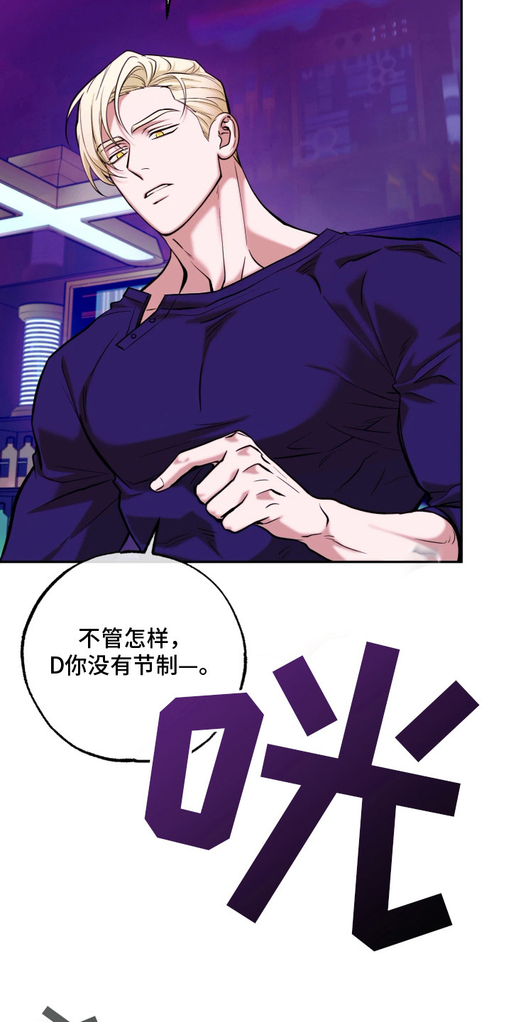 第17话：第17章：黑帮预览分镜