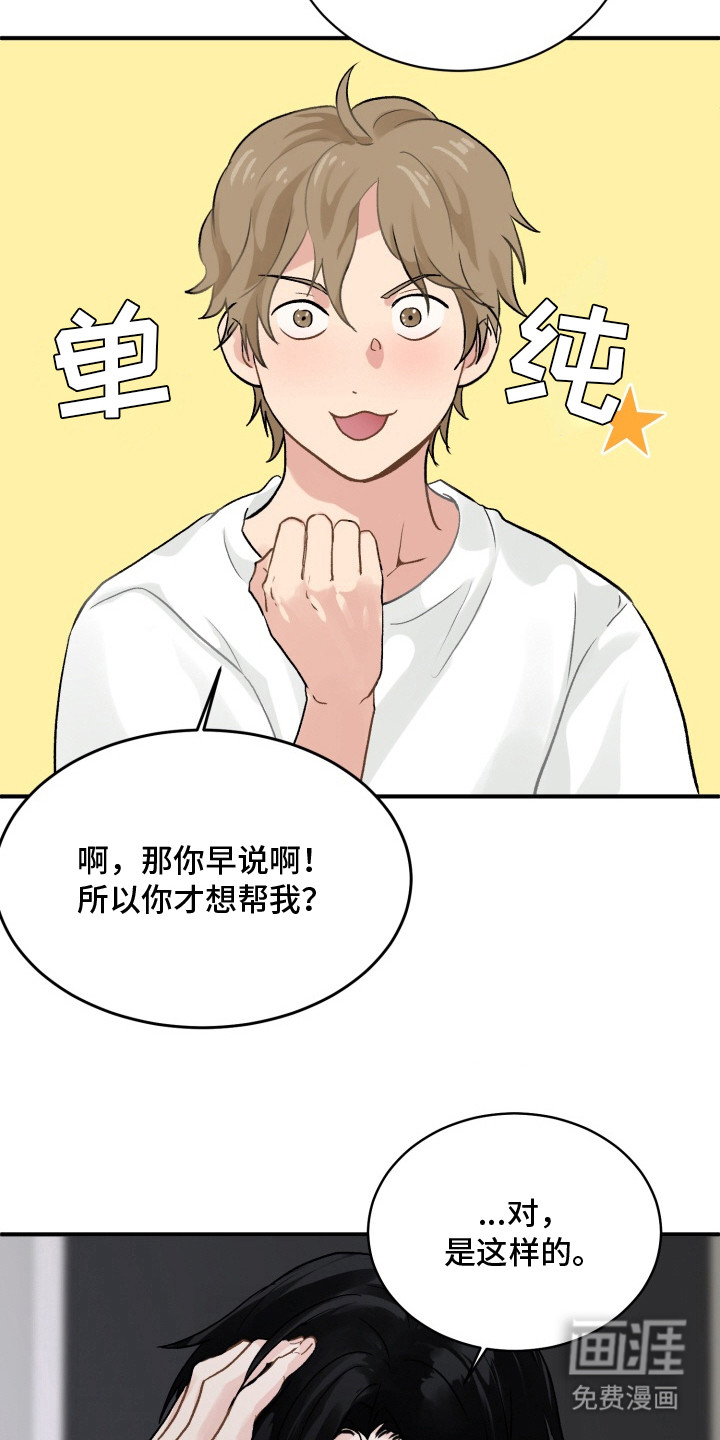 第3话：第3章：绝对音感预览分镜