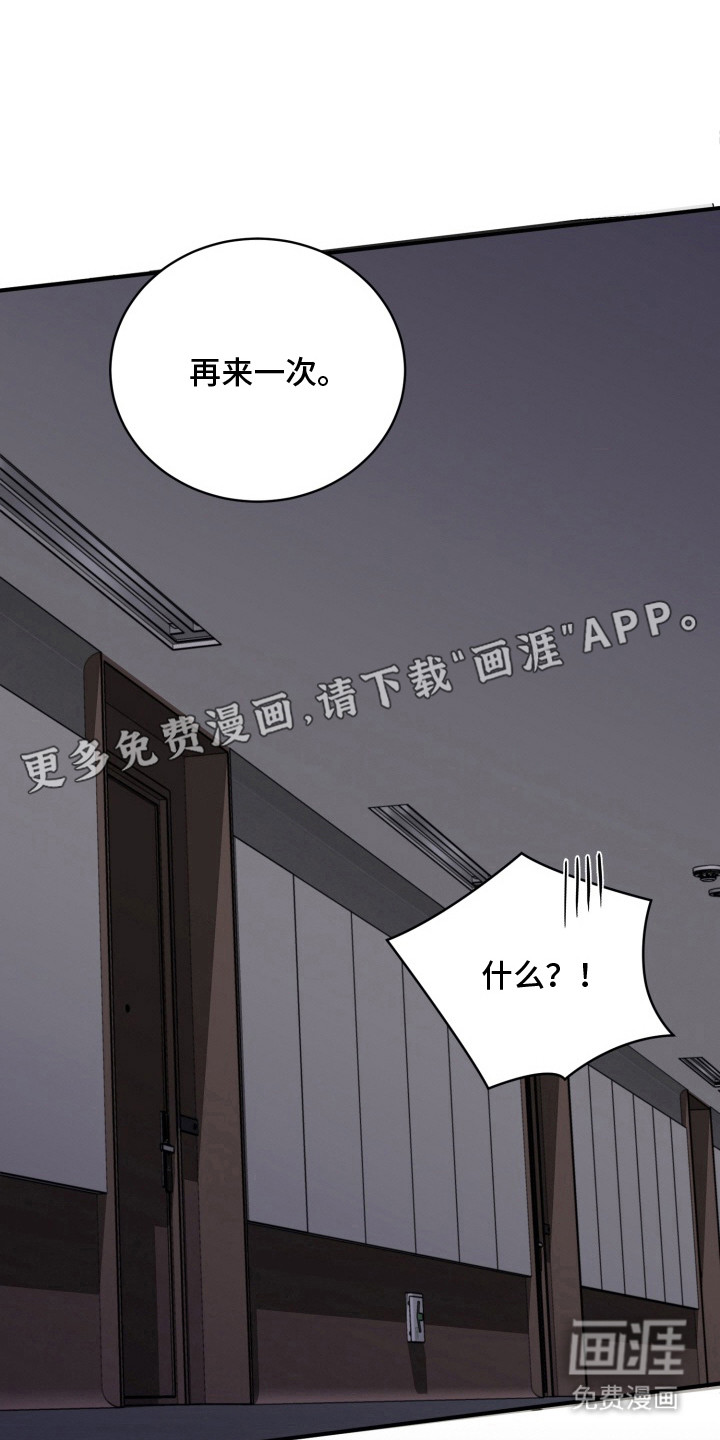 第8话：第8章：找到感觉预览分镜