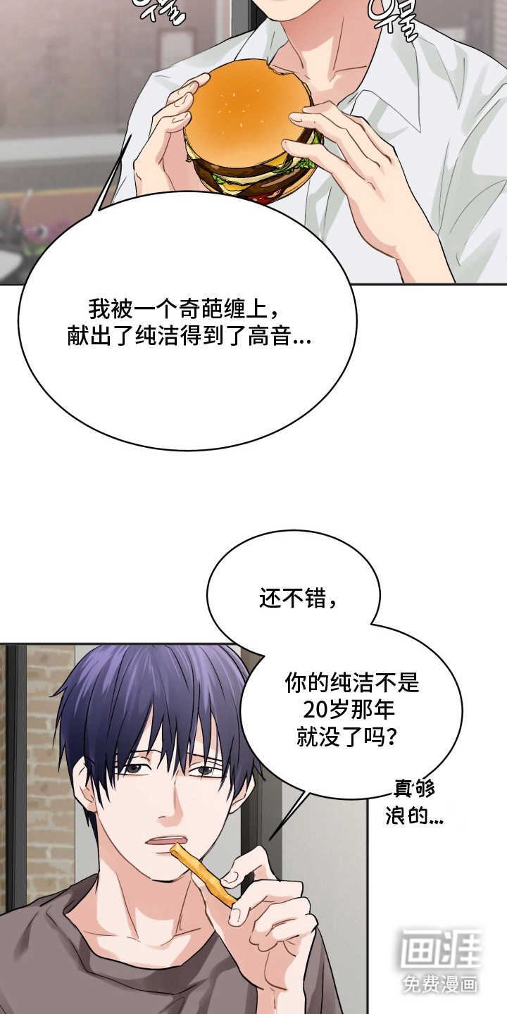 第11话：第11章：曲谱预览分镜