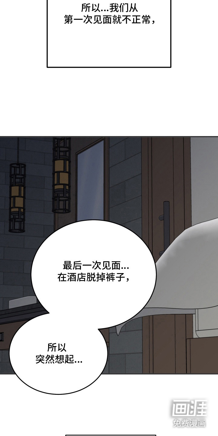 第12话：第12章：不自觉预览分镜