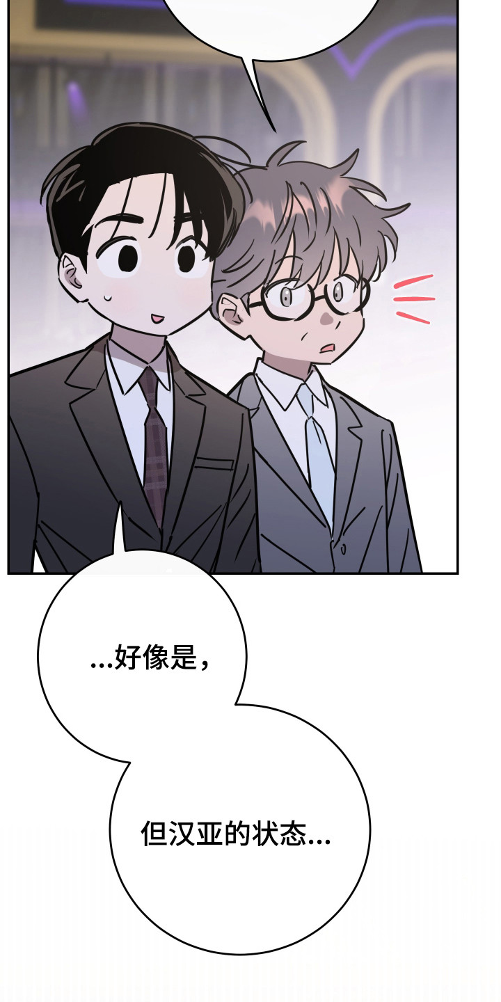 第4话：第4章：醉醺醺预览分镜