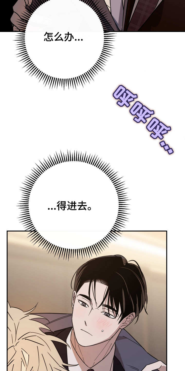 第5话：第5章：眩晕预览分镜