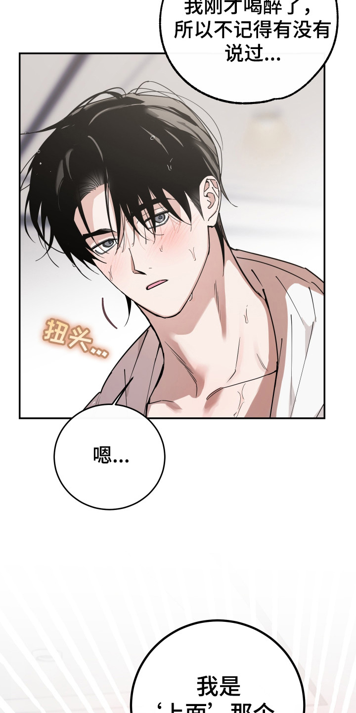 第6话：第6章：熟悉的名字预览分镜