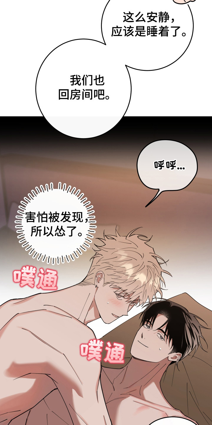 第9话：第9章：奇怪的感觉预览分镜