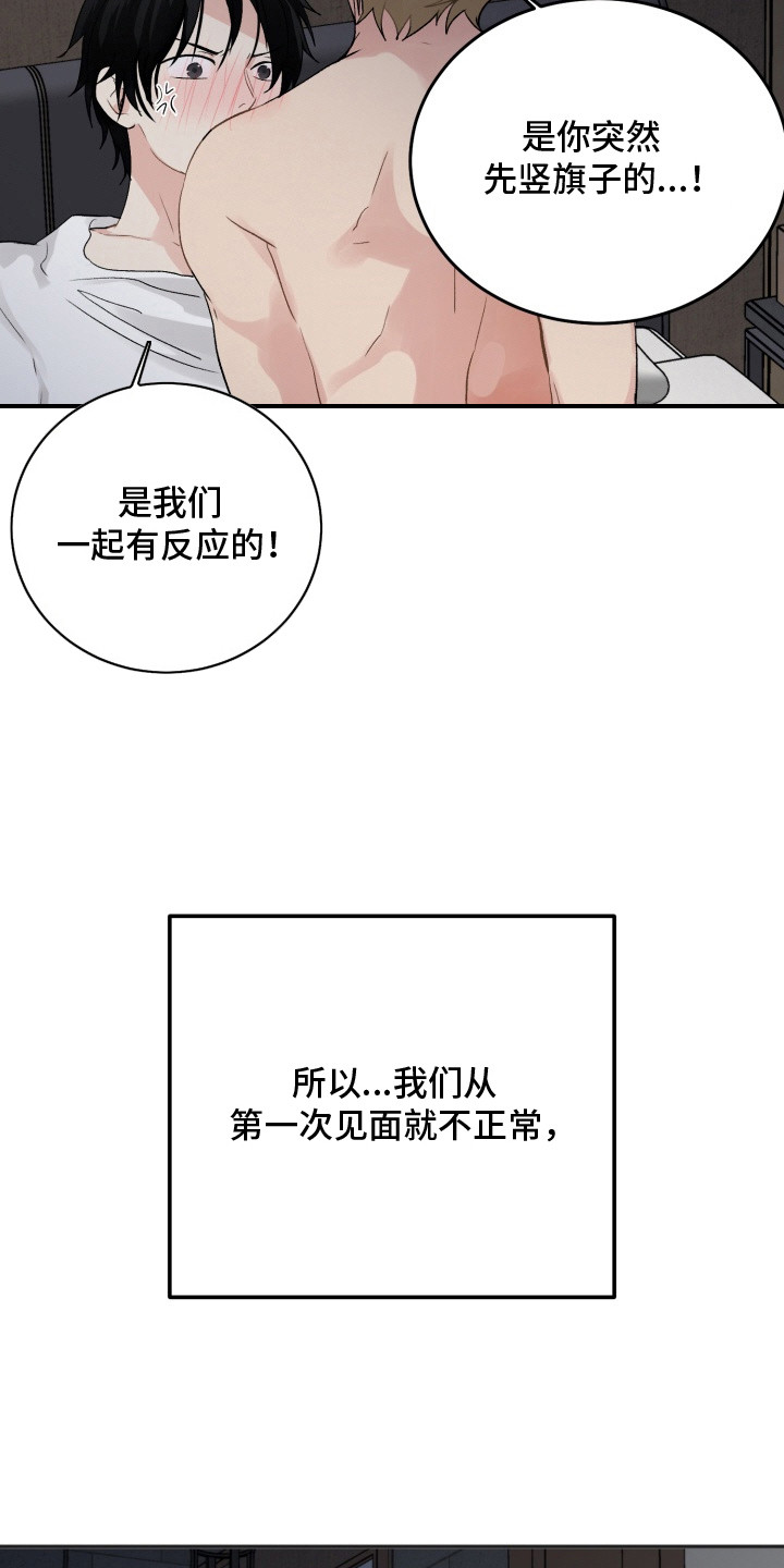 第13话：第13章：不自觉预览分镜