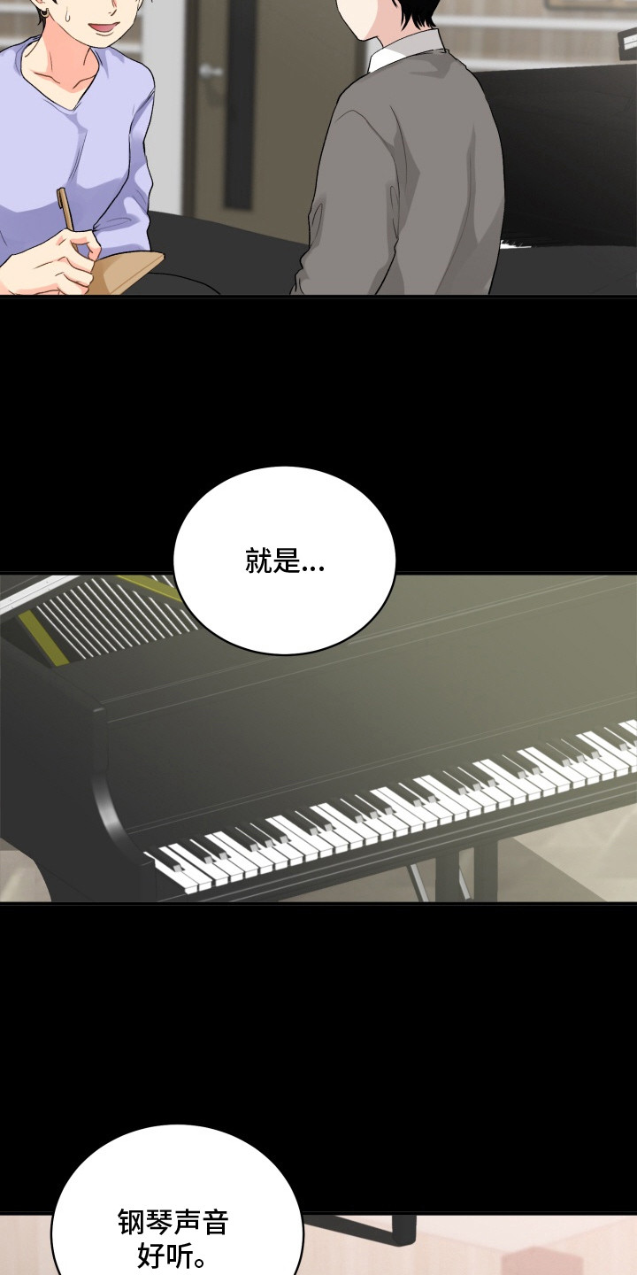 第15话：第15章：专心点预览分镜