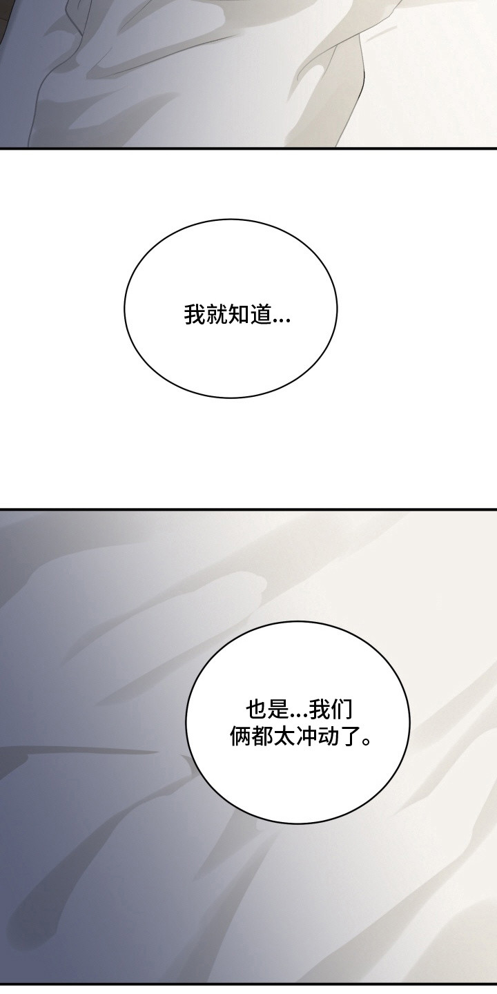 第16话：第16章：登上舞台预览分镜