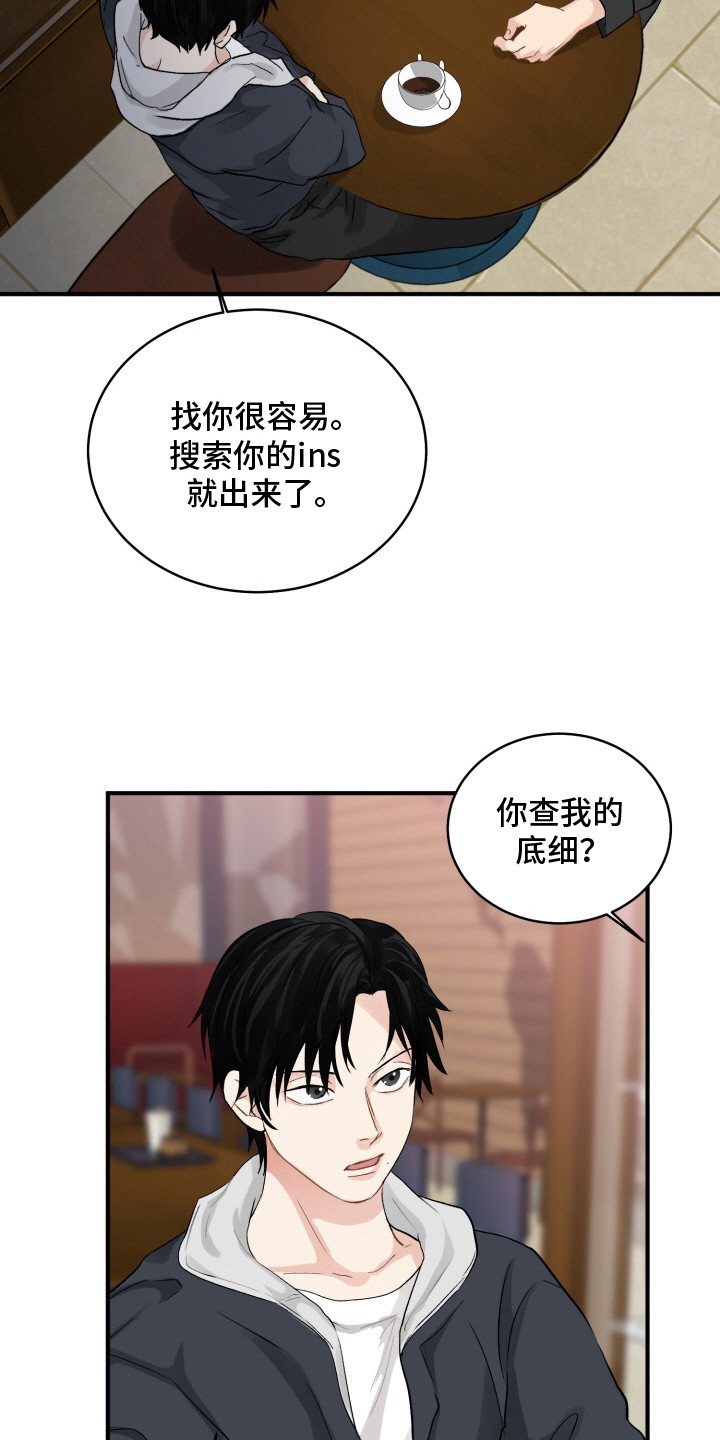 第17话：第17章：肉麻（完结）预览分镜