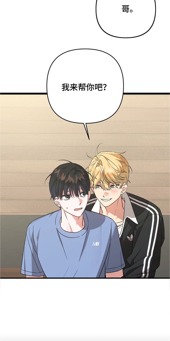 第6话：第6章：来帮你预览分镜