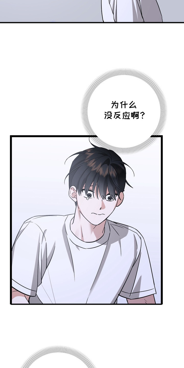 第11话：第11章：求助预览分镜