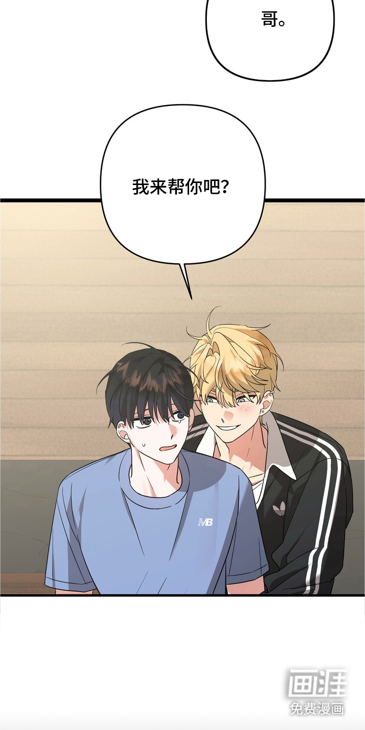 第6话：第6章：来帮你预览分镜