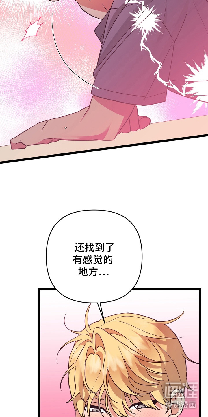 第8话：第8章：使不上劲预览分镜