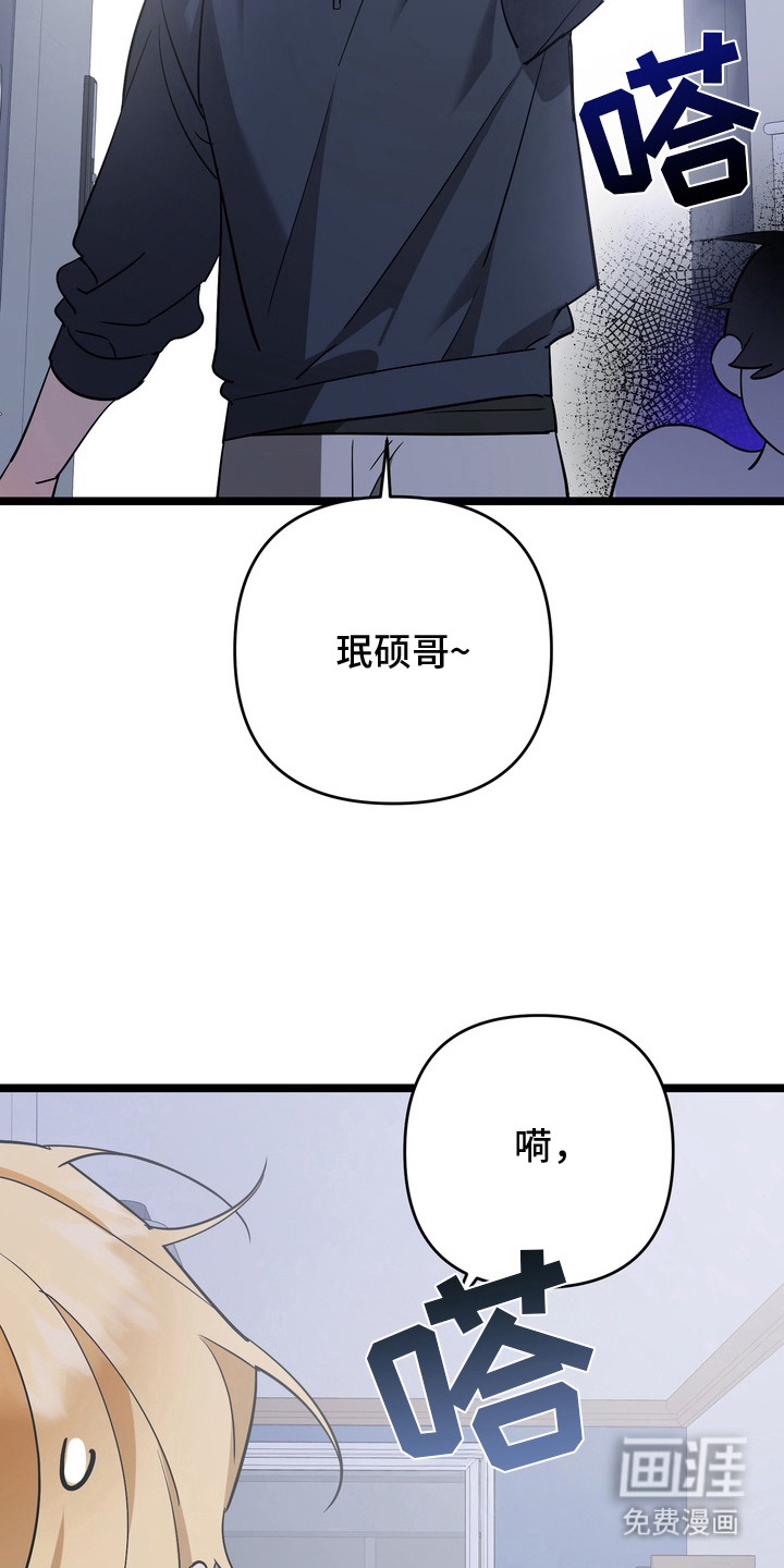 第11话：第11章：求助预览分镜