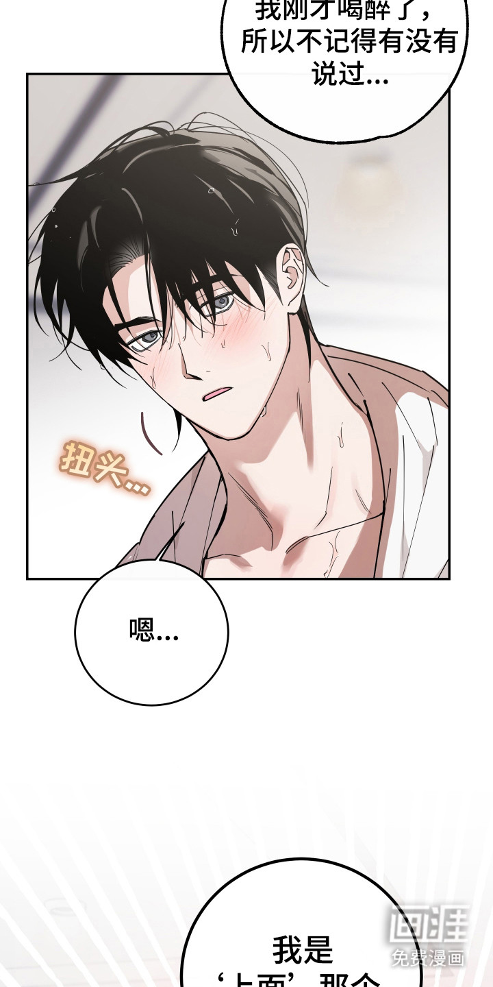 第6话：第6章：熟悉的名字预览分镜