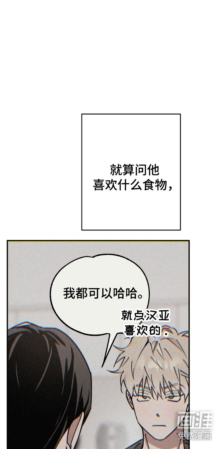 第16话：第16章：想的不同预览分镜