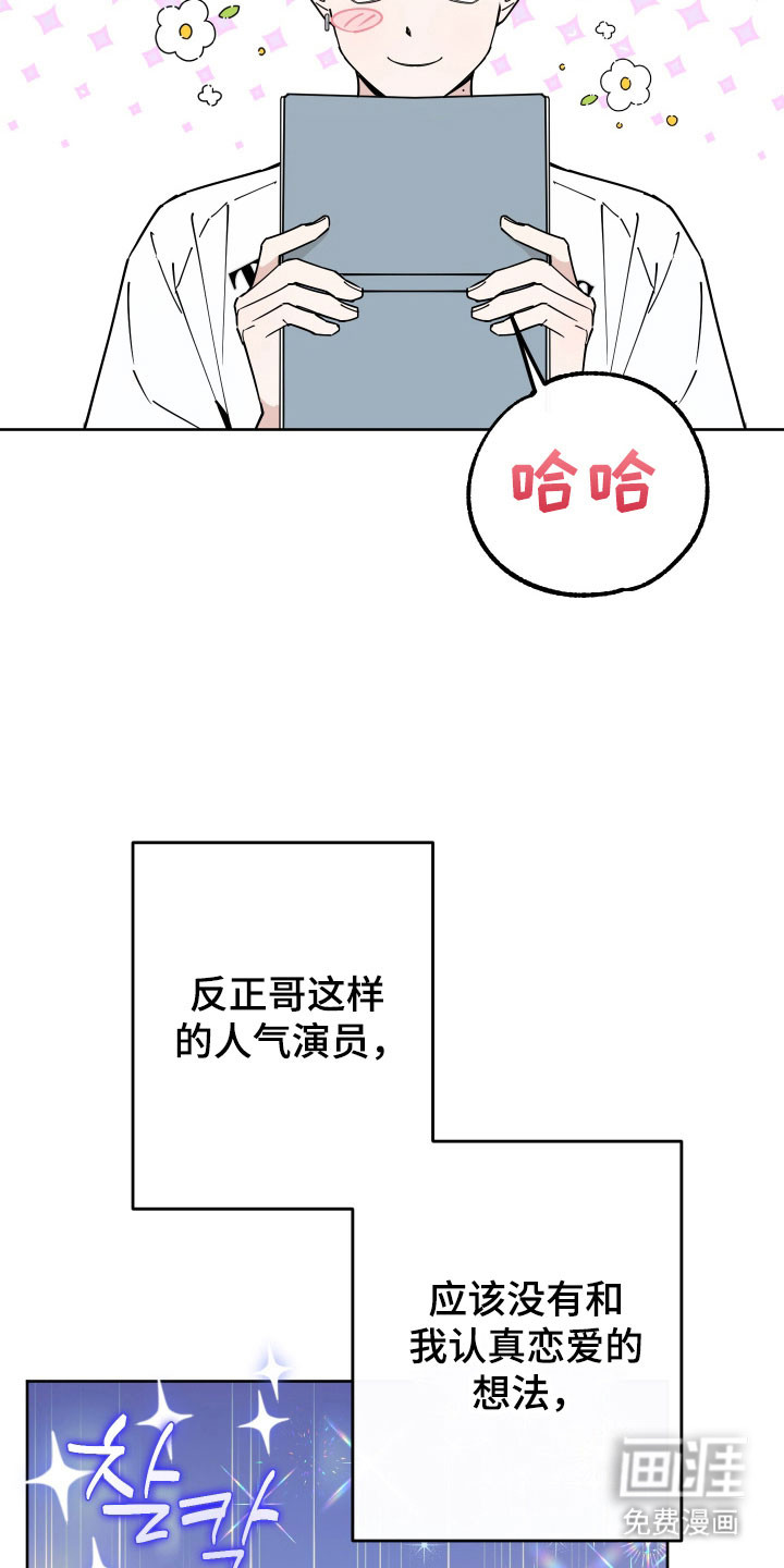 第18话：第18章：前男友预览分镜